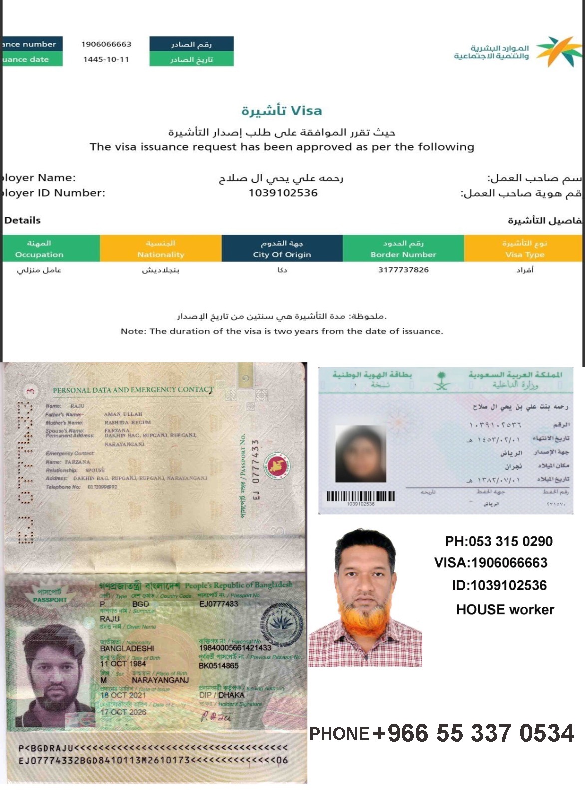 صورة العاملة