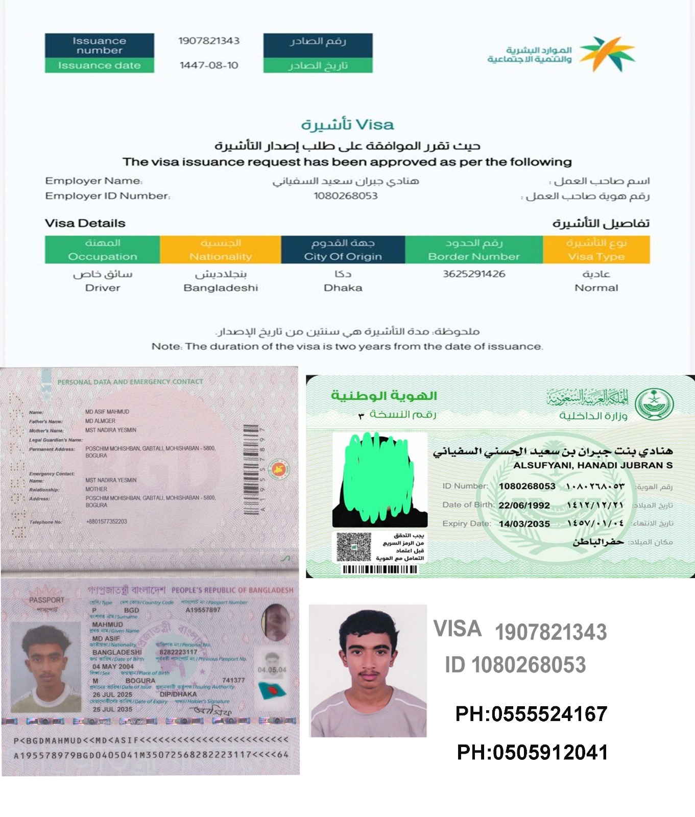 صورة العاملة