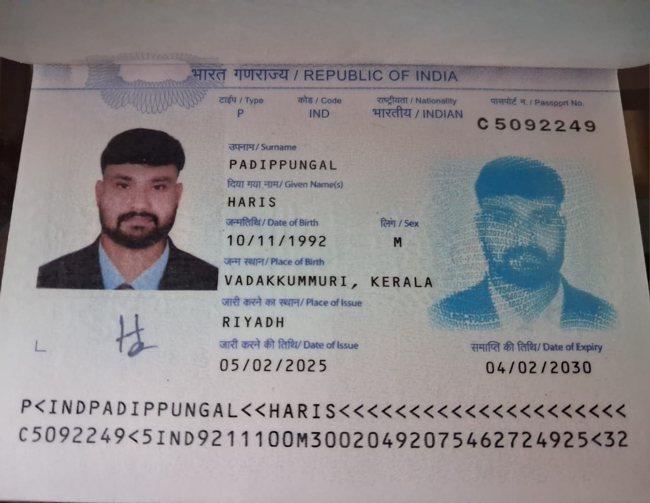 صورة السائق