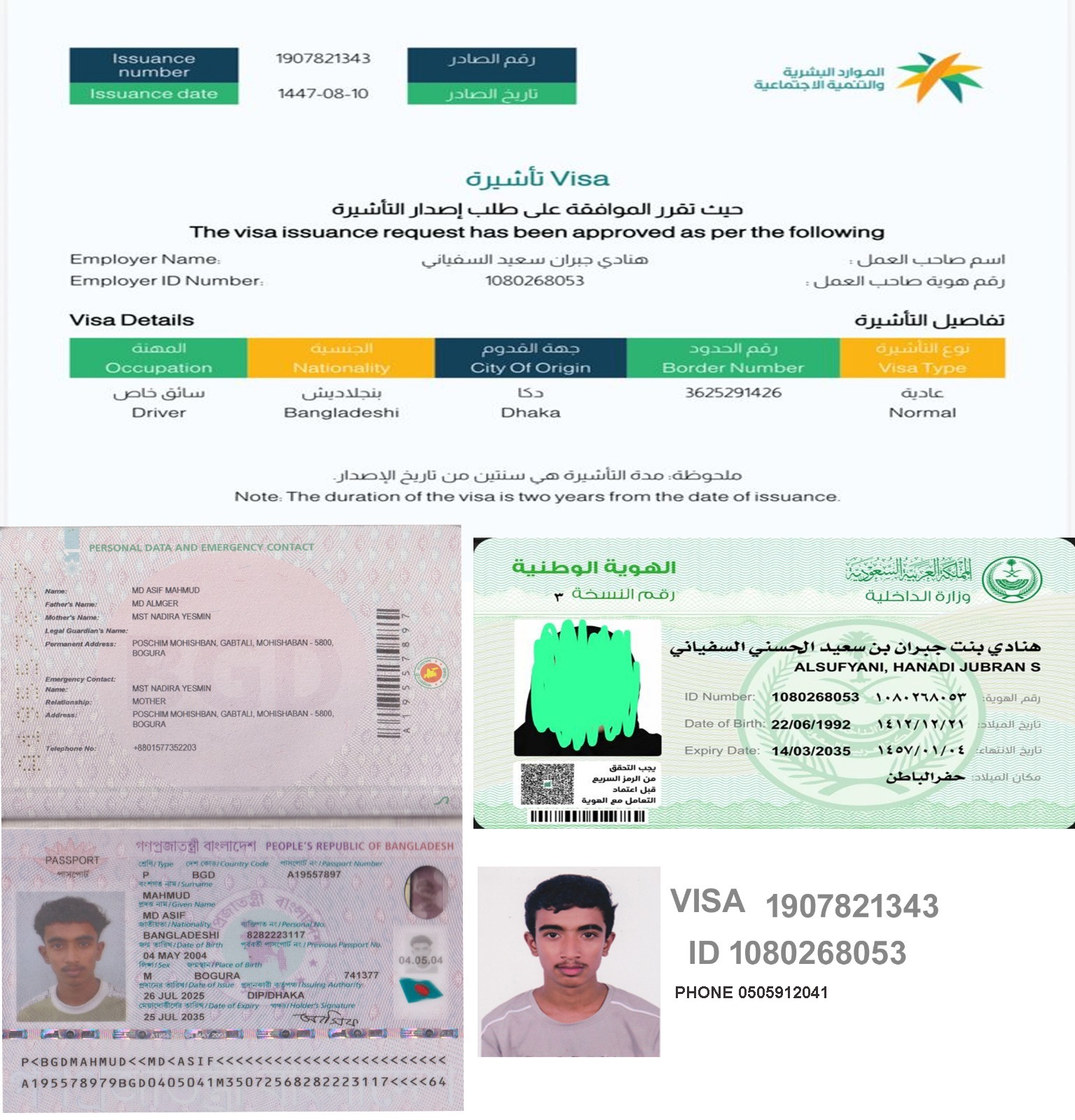 صورة العاملة